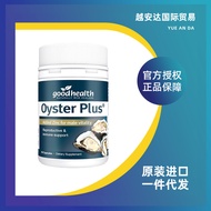 Goodhealth goodhealth Oyster Essence Oyster Peptide Tablets Oyster Arginine No Maca Oyster Tablets 6