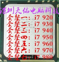 酷睿 i7 920 CPU i7 930 950 正式版 i7 940 960 970 980