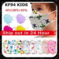 3D KF94 4Ply Layer Children Baby Kids Protective Earloop Face Mask Topeng Muka Kanak Budak 儿童口罩