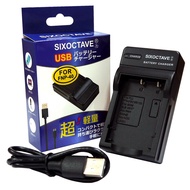 Compatible USB Charger DMW-BCB7 for Fujifilm NP-40, NP-60, NP-95, NP-120, NP-40N, D-LI8, D-LI85, and