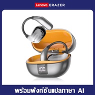 Lenovo ERAZER XT66 Pro ชุดหูฟังแปล ชุดหูฟังบลูทูธไร้สาย AI ชุดหูฟังแปลแบบเรียลไทม์ การแปล 135 ภาษา I
