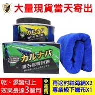 鑽石棕櫚封釉 特賣$990再贈送海綿+專業級蠟布 封膜 護膜 潑水 增亮 潑水 抗酸雨 抗腐蝕 耐久 耐高溫 易清潔