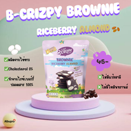 บี-คริสปี้ ไรซ์เบอรี่บราวนี่อบกรอบผสมอัลมอนด์ -ส่วนประกอบจากไข่ขาว-B-crizpy Brownie Riceberry Almond