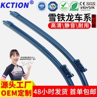 High-Quality Wiper Boneless Silent Wiper Suitable for Citroen Car Series C4LC4C5C6 Wiper