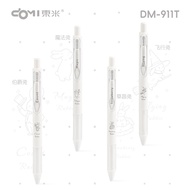 东米911T 魔法兔 简约 白杆 摩力 毛刷护套 CS 双珠 速干 0.5 办公刷题 黑笔Dongmi 911T Magic Rabbit Simple White Rod Mobility Brus