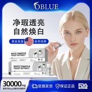 OBLUE冰白番茄净肤饮,2月涅槃焕白肌肤21支/盒OBLUE Ice White Tomato Cleansing Drink, February20250614