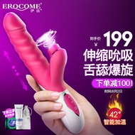 伊珞EROCOME震动棒插入式自慰器女用伸缩吮吸秒潮转珠棒成人用品女性性玩具av振动棒按摩棒房事自卫情趣用品