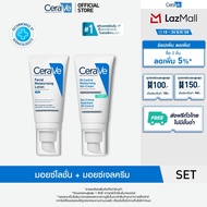 เซราวี CERAVE PM Lotion โลชั่นบำรุงผิวหน้าสำหรับผิวธรรมดา เเละ Oil Control Gel Cream เจล-ครีม สูตรสำ