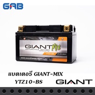 แบตเตอรี่รถมอเตอร์ไซค์ | GIANT MIX  YTZ10-BS 12V 8.6AH สำหรับ รถรุ่น CB500 F,R,X CB650F, CBR650F, MT