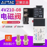 AIRTAC AIRTAC 4v210 Solenoid Valve Air Valve 220v Two-Position Five-Way Check Valve 24v Coil 220/230