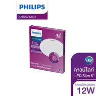 Philips Lighting LED Slim Downlight 6นิ้ว 12W แสง Warn white ทรงกลม (3000K)