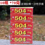 504 Super Universal Glue Super Glue Waterproof Temperature Resistant Epoxy Resin ab Glue Metal Porce