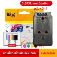 ตลับหมึก Compatible สำหรับ เครื่องพิมพ์ Canon E3370 E3470 E400 E410 417 E460 E470 477