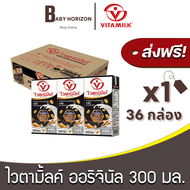 [ส่งฟรี X 1ลัง] ไวตามิ้ลค์ นมถั่วเหลือง UHT สูตรดับเบิ้ลแบล็ค  งาดำ 300 มล. (36กล่อง / 1ลัง) Vitamil