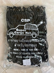 Cargo Net 120*90cm120*180cm ตะข่ายคลุมรถกระบะ ตาข่ายคลุมแร็คหลังคา ตาข่ายคลุมของ ตาข่ายคลุมกระบะ 4 ป