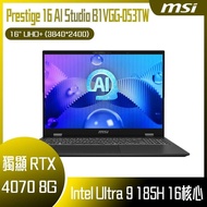 MSI 微星 Prestige 16 AI Studio B1VGG-053TW (Intel Core Ultra 9 185H/32G/RTX4070/2T SSD/W11P/16) 客製化商務筆電
