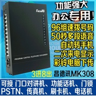 CDX8000-MK308 Program Control Telephone Switch Changdexun 3 In 8 Out Automatic Dial Transfer Phone A