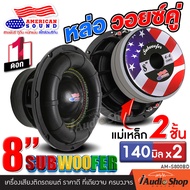🎬มีคลิปทดสอบ🎬 🔊[1Pc.]🔊 ดอกซับ8นิ้ว ซับ 8 นิ้ว 6.5นิ้ว ดอกซับ ลำโพงซับ ซับเบส8นิ้ว ซับเบส ซับวูฟเฟอร์