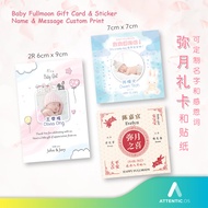 弥月卡 满月卡 贴纸 Baby Fullmoon Full moon Gift Card or Sticker 7cm x 7cm / 2R Custom Print