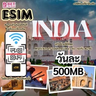 eSim อินเดีย  eSim INDIA เน็ตเต็มสปีดอินเตอร์เน็ตUnlimited ใช้งาน 7- 30 วัน 4G/5G