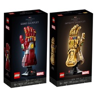 (BrickBoy) 76223 76191 LEGO Marvel Nano Gauntlet, Infinity Gauntlet