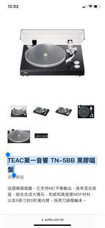 TEAC第一音響 TN-5BB 黑膠唱盤