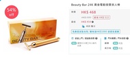 Beauty Bar 24K 黃金電動按摩美人棒