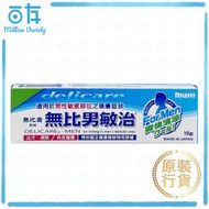 [隱密包裝]無比男敏治 15g