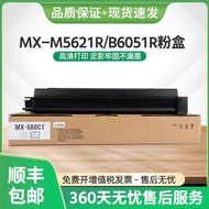 Hot Style 适用夏普MX561CT粉盒M4658R M5608N M5621R B5051R B6051R B6081D a7e
