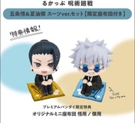 清位價 咒術迴戰 megahouse look up坐坐公仔 五條悟 五条悟 夏油傑 相聲版/西裝版 Bandai 坐墊版  普通版