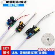 LED Ceiling Light Driver Power LED2835 Lens Module Round Lamp Panel Transformer 12W18W24W36W