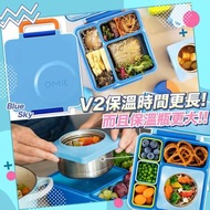 [Omiebox] 保冷保熱三層防漏餐盒 V2(5色可選)