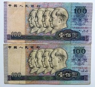 第四版人民幣100元（1990年）兩張中品F（Part A）