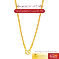 (ผ่อน 0%) สร้อยคอ 2 สลึง ลายสี่เสาโปร่ง ทองคำแท้ 96.5% GOLDEN99