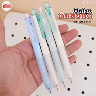 Oniso Mechanical Pencil Size 0.5mm Pastel Colors The Handle Has A Very Soft Rubber Handle. ONI-AH005