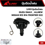 Rain Spray Button D-max All new B13 B14 Frontier D22 S.PAY G56