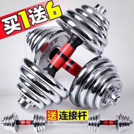 HY/🌲Electroplating Dumbbells Barbell Suit Men's Home Fitness Equipment10kg-50kg Pure Iron Adjustable Dumbbell Free Shipp