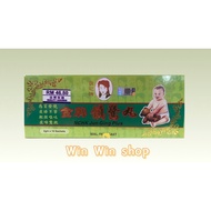 金牌镇惊丸 NCHK Jun Ging Plus (2gm x 10 sachets)