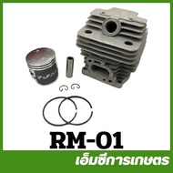 RM-01 ชุดเสื้อสูบ RM411 เครื่องตัดหญ้า