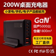 Cross-Border Multi-Port USB C Charger 200W GaN Desktop Charger 6-Port Laptop Adapter