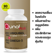 โคคิวเทน+โอเมก้า 3 (ฉลากทอง 90 เม็ด) Ubiquinol CQ10 Extra Strength 200 mg + Omega 3