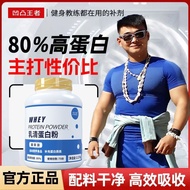 Concentrated Whey Protein Powder Panda Protein Powder Gold Label Muscle Gaining Weight Gain High Pro