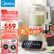 美的（Midea）安睡Max低音破壁机家用1.75L榨汁机柔音降噪豆浆料理机MJ-PB1S1