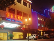 紹興銀泰大酒店 (Shaoxing Yintai Hotel)
