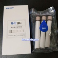 🧡預購Pre-Order🌈韓國 Korea bodyluv 花灑濾水芯 3支裝