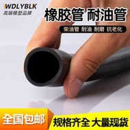 黑色橡膠管 丁晴軟管 耐高溫水管 耐油膠管3/4/5/6/7/8mm橡膠軟管