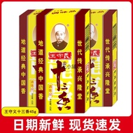 [Premium Selection] Wang Shouyi Thirteen Spices Seasoning 45g Cumin Powder 13 Fragrance Pure Natural