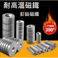 Taichung [High Temperature Resistant Powerful Magnet-Round Hole B] Diameter 20~30mm Thickness 3~10mm