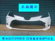 [利陽] TOYOTA ALTIS 2019-22原廠2手前保桿/原車漆白色/銀色/灰銀色有貨[免烤漆密合度準確*安心買