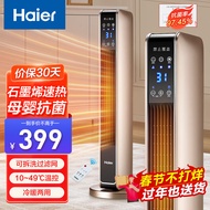 海尔（Haier） 取暖器石墨烯家用暖风机立式取暖神器冬季电暖风浴室热风机冷暖电暖气节能速热电暖器卧室烤火炉 【冷暖两用】豪华加大石墨烯遥控款HNS2201A